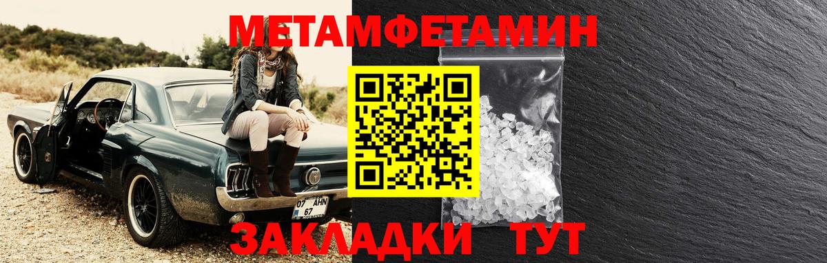 АМФЕТАМИН 97%  Вход с VPN  Amphetamine  Балаково 