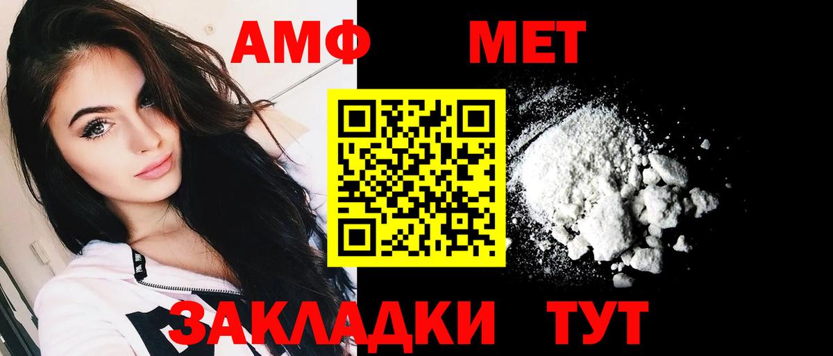 Amphetamine Розовый Балаково