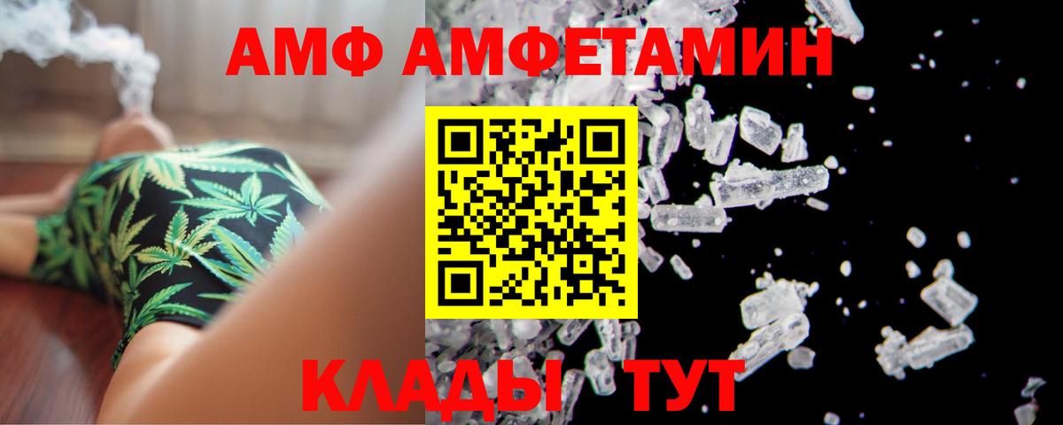 Амфетамин  Балаково  АМФЕТАМИН  Amphetamine 98% 