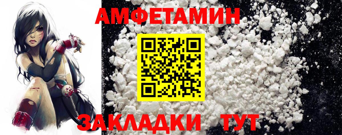 Amphetamine VHQ Балаково