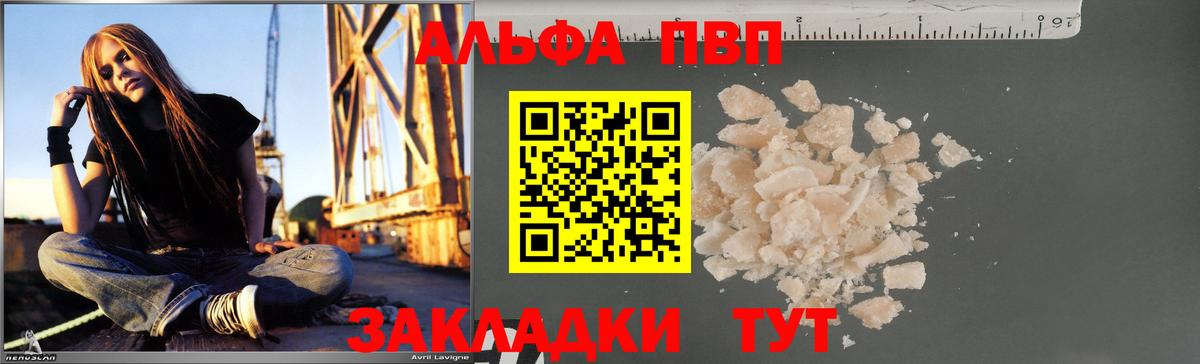A-PVP СК КРИС  Вход с VPN  цена наркотик  Балаково  Альфа ПВП кристаллы 