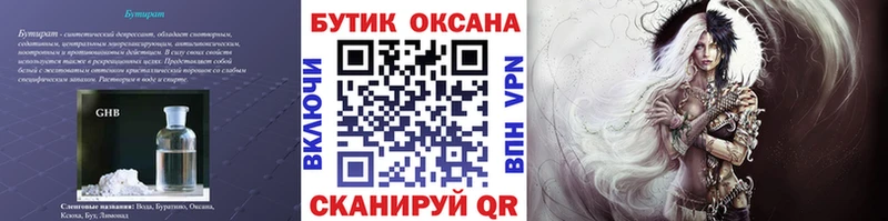 MEGA ссылки  Балаково  Бутират оксана 