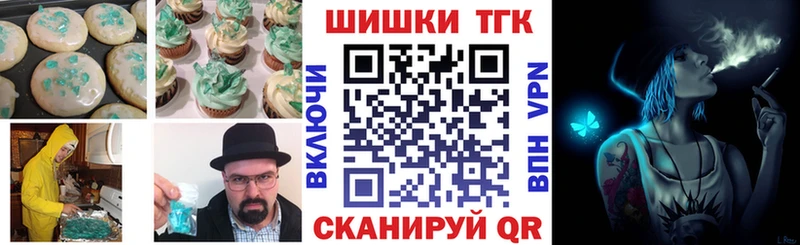 Canna-Cookies конопля  Балаково 