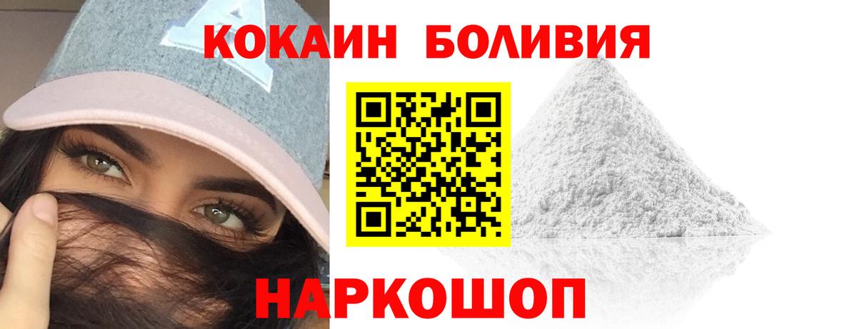 Cocaine 99% Балаково