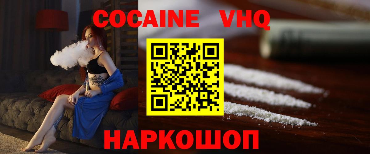 КОКАИН Боливия  Вход с VPN  Кокаин 99%  КОКАИН  Балаково 