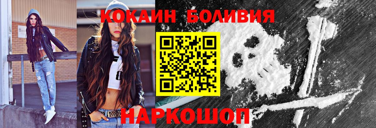 КОКАИН Эквадор Балаково