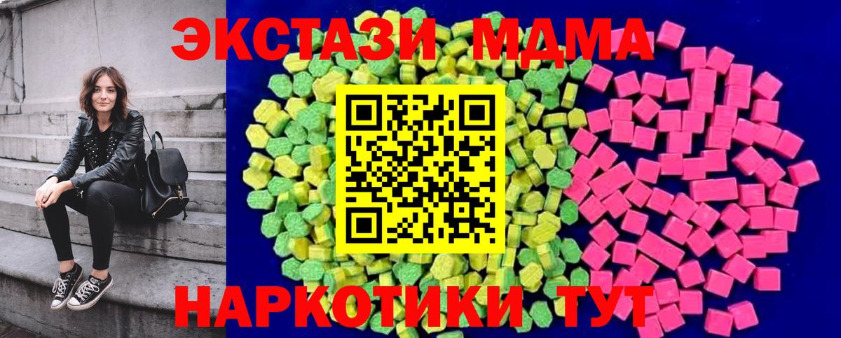 Экстази 99%  Ecstasy круглые  Ecstasy  площадка как зайти  Вход с VPN  Балаково 