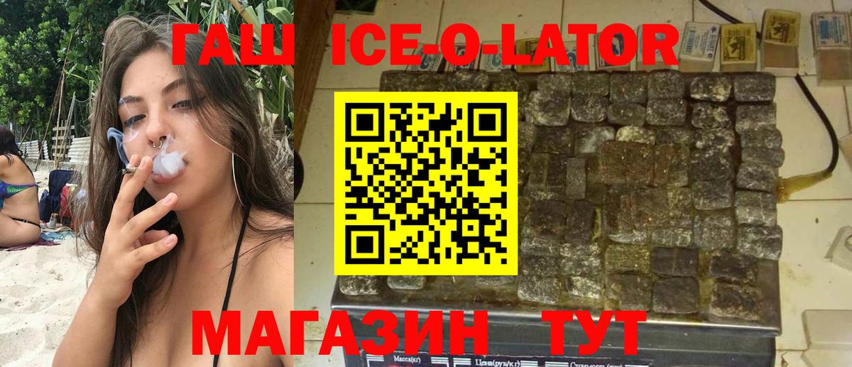 Гашиш  Вход с VPN  Балаково  магазин продажи   ГАШИШ ice o lator  ГАШИШ гарик 