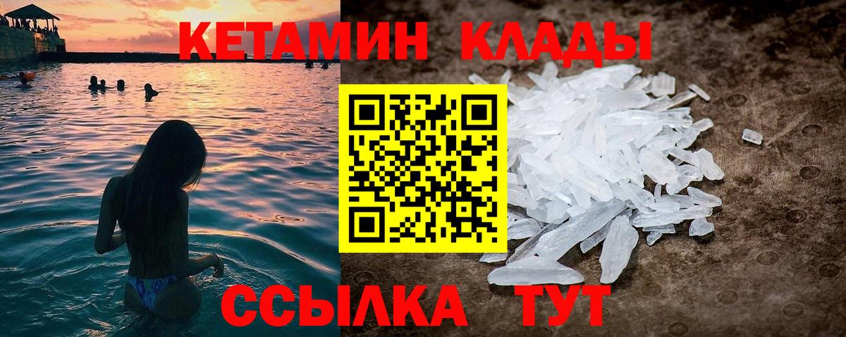 КЕТАМИН ketamine  КЕТАМИН ketamine  Балаково  Вход с VPN 
