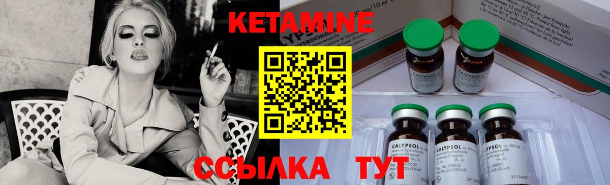 КЕТАМИН ketamine  Балаково 