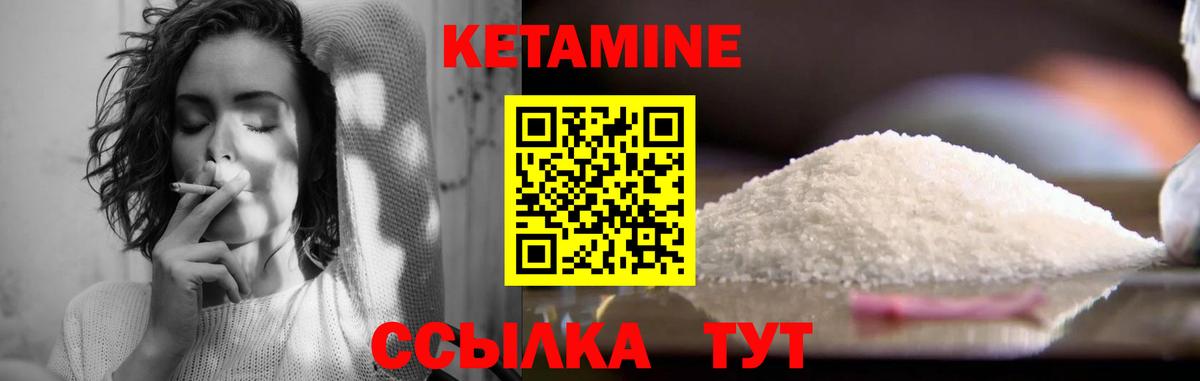 КЕТАМИН ketamine Балаково