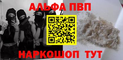 Альфа ПВП Балаково