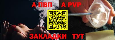 Альфа ПВП Балаково
