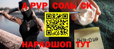 Альфа ПВП Балаково