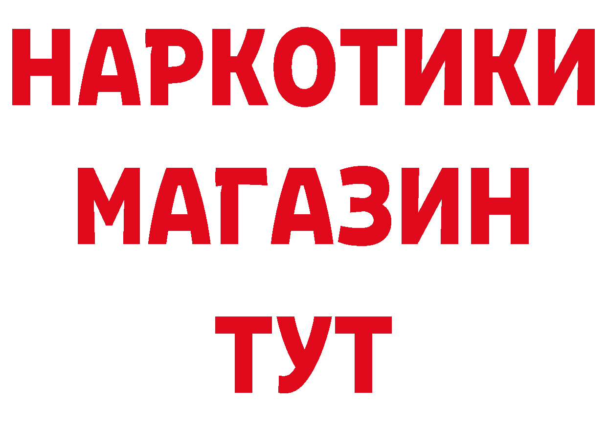 Бутират BDO 33% как войти нарко площадка МЕГА Балаково