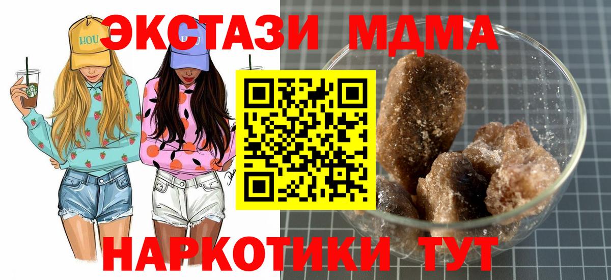 МДМА crystal  МДМА кристаллы  Вход с VPN  Балаково 