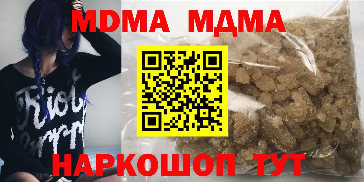 МДМА  МДМА молли  Балаково  MDMA crystal 