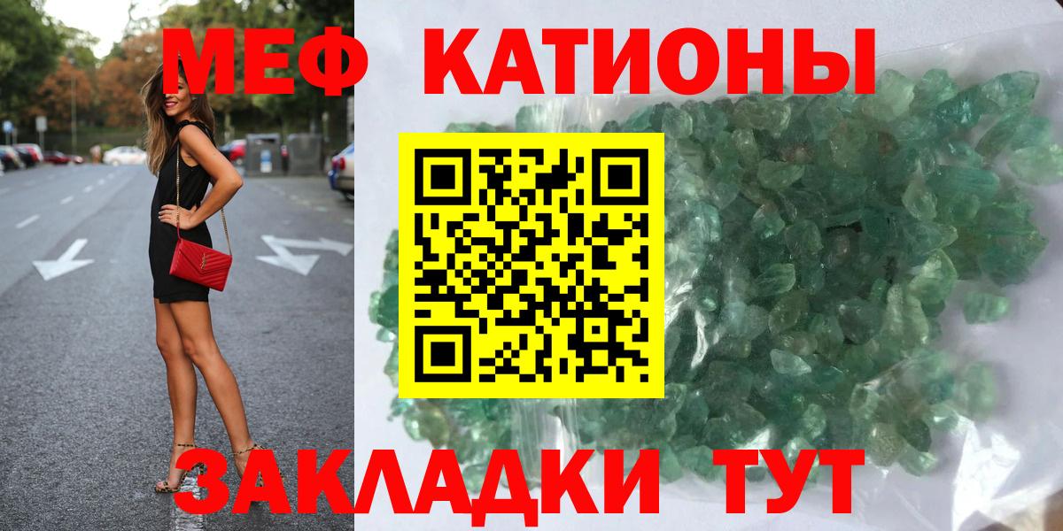 МЕФ кристаллы Балаково