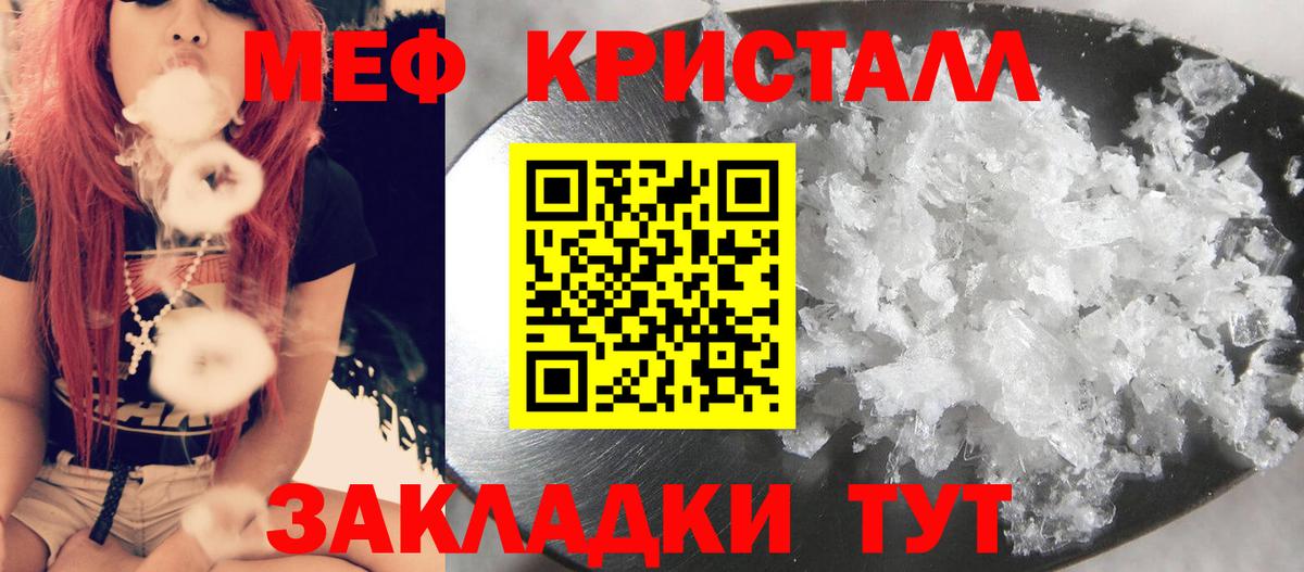 Балаково  Меф мука  Мефедрон  МЕФ мяу мяу  Вход с VPN  МЯУ-МЯУ 