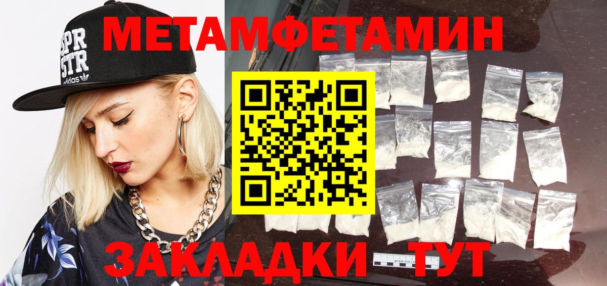 Балаково  Первитин  МЕТАМФЕТАМИН мет  Вход с VPN  МЕТАМФЕТАМИН мет 