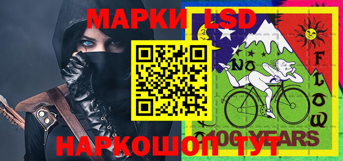 Марки 25I-NBOMe 1,8мг Балаково