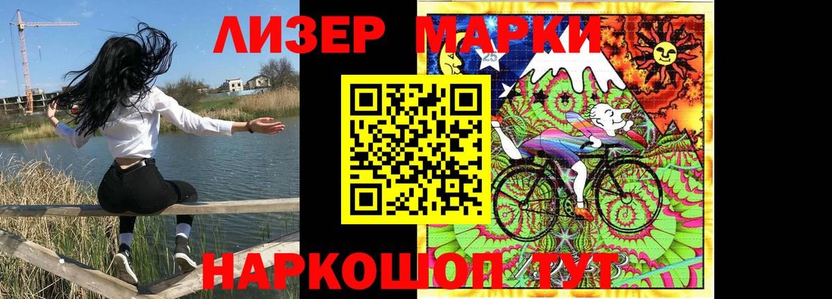 Марки 25I-NBOMe 1,5мг  Вход с VPN  Балаково 