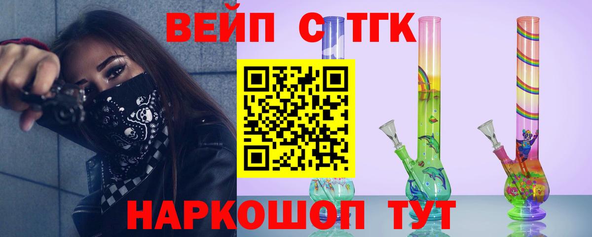 ТГК гашишное масло  Балаково 