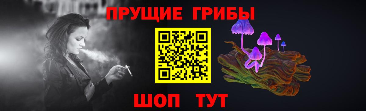 Псилоцибиновые грибы прущие грибы Балаково